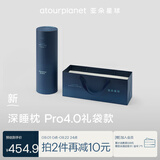 亚朵星球深睡枕Pro4.0礼袋装深睡枕头枕芯记忆枕送礼送长辈中秋送礼