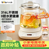 小熊（Bear）养生壶 煮茶壶 恒温水壶 智能保温烧水一体电热水壶花茶壶 316L不锈钢母婴用 1.5L YSH-J15H8