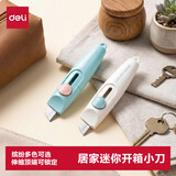 得力（deli）迷你随身美工刀快递刀壁纸刀小刀拆快递开箱刀文具小号学生手工裁纸刀 TD104蓝色
