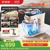 北美电器（ACA）厨师机和面机家用彩屏6.5L全自动揉面一体机打蛋压面条绞肉灌肠料理机膜法师ASM-A3