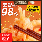 去骨鸡爪柠檬酸辣脱骨凤爪即食解馋休闲食品零食下酒菜固形物60% 200克*3盒【柠檬酸辣味】