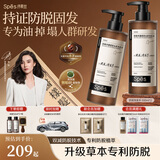 诗裴丝Spes防脱洗发水赤芝维稳发根丰盈蓬松固发育发去屑无硅油头皮洗发水