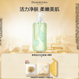 伊丽莎白雅顿绿茶香型沐浴露500ml 清爽净肤 护理清洁 啫喱沐浴露礼物