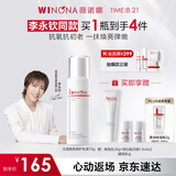 薇诺娜【李永钦同款】修白乳75g美白保湿乳液面霜生日礼物