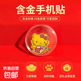 含金kt猫手机贴黄金2mg凯蒂猫hellokitty猫彩色手机饰品礼物 【彩色】丘比特kt猫
