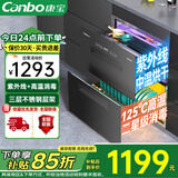 康宝嵌入式消毒柜三层118升 家用304不锈钢消毒碗柜母婴奶瓶消毒钢化玻璃面板紫外线高温二星级消毒柜 二星级 118L 丨紫外线高温丨整机不锈钢