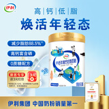 伊利中老年高钙低脂奶粉 中秋节送礼 中老年奶粉 富硒0蔗糖 700g