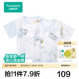 全棉时代新生婴儿和袍2件睡衣四季男女满月宝宝和尚服连体衣服婴幼儿抗菌 雾灰蓝+云中游乐园 (短款) 66cm （适合3-6个月）