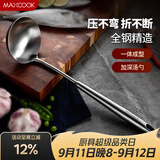 美厨（MAXCOOK）汤勺 304不锈钢大汤勺 加厚勺子长柄炒菜勺粥勺可进洗碗机MCCU734