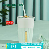星巴克（Starbucks）薄荷绿陶瓷吸管杯600ml皇冠杯盖大容量水杯子咖啡杯中秋节礼物