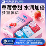 杜蕾斯（durex）避孕套安全套水润莓莓三合一14只超薄经典玻尿酸七夕情侣用品囤货
