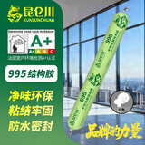 昆仑川 995中性硅酮结构胶防水密封胶装修外墙门窗专用瓷砖粘接石材护墙板快干防开裂玻璃胶硅胶瓷白色