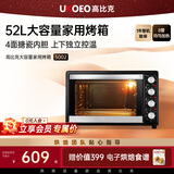 高比克（UKOEO）5002家用大容量电烤箱 台式多功能 独立温控搪瓷内胆 旋转烤叉热风循环 机械操控烤箱 5002黑色 52L