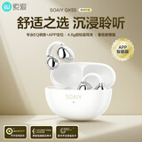 索爱（soaiy）GK55 蓝牙耳机耳夹式开放式真无线不入耳运动跑步降噪耳夹式适用华为荣耀小米 雪瓷白