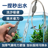 Murcia鱼缸换水神器手动吸鱼清洗粪便鱼缸抽水器水箱洗沙清洁工具虹吸管