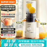 苏泊尔（SUPOR）榨汁机渣汁分离原汁机多功能家用鲜榨果蔬机大口径免切水果搅拌机电动果汁机SJ35