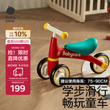 babycare宝宝滑步车儿童平衡车无踏板滑行车三轮车学步车周岁礼物 罗拉红