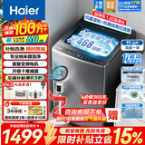 海尔（Haier）【云溪4.0】2026年新款洗衣机全自动波轮直驱变频一级能效家用除菌除螨AI智洗以旧换新国家补贴 11kg大桶防缠绕+1.35高洗净比+全景玻璃 波轮
