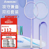川崎（KAWASAKI）羽毛球拍超轻碳素中杆对拍KD-1pro蓝紫（已穿线+6球+手胶+拍包）