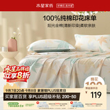 水星家纺床单单件纯棉100%全棉床罩床上用品加大双人1.8x2米床