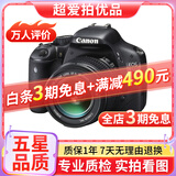 佳能/Canon 500D 600D 700D 800D 850D学生入门拍照摄像高清旅游 二手单反相机 95新 佳能550D 18-55  防抖 套机 标配