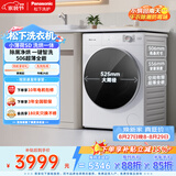 松下（Panasonic）小薄荷 滚筒洗烘一体 10KG全自动洗衣机 水氧泡沫净 空气洗除菌祛味XQG100-SD150京东自营以旧换新