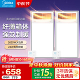 美的（Midea）风暖浴霸暖风灯照明排气五合一体机集成吊顶无线卫生间浴室机GP11 【两卫套餐】5合一速暖|GP11遥控*2