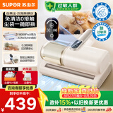 苏泊尔无线除螨仪自动集尘【30天免倒尘】【母婴级】床上吸尘器大吸力床宝吸尘除螨一体机紫外线杀菌R12