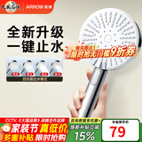 箭牌（ARROW）【焕新补贴】手持花洒头增压淋浴手持单花洒莲蓬喷头硅胶出水孔 拨片4档增压+一键止水【E款银色-单件】
