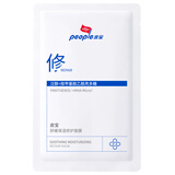 皮宝舒缓保湿修护面膜敏感肌维稳修护屏障1片 送礼物送女友