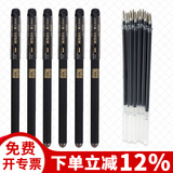 晨光学生考试用中性笔0.5MM碳素黑色水性签字水笔芯心全针管子弹头初中生文具用品 6支黑笔全针管+12支子弹头笔芯