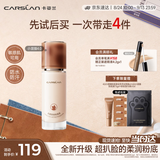 卡姿兰（Carslan）4.0升级小混猫粉底液遮瑕持久不脱妆服帖N01 30g 生日礼物送女友
