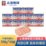 梅林（MALING） 上海梅林罐头午餐肉198g340g罐装猪肉火锅熟食早餐食品 上海梅林午餐肉198g*10