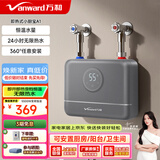 万和（Vanward）即热式电热水器小厨宝5500W迷你家用电热水加热器省电集成免储水不限水量过水热水宝 5500W 星云灰+小厨宝+配件礼包