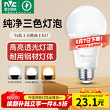 雷士（NVC）LED球泡灯泡 e27大螺口家用商用大功率 节能14W三色3000K-6500K