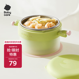 babycare儿童餐具宝宝注水保温碗吸盘碗辅食碗防摔恒温碗拉文迪青饭盒