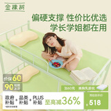 金橡树小树垫天然乳胶学生宿舍复合床垫舒脊撑腰0.9*2米 适中偏硬