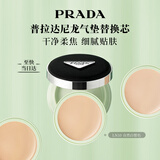 普拉达（PRADA）教师节礼物 气垫 LN10替换装12g防晒遮瑕女送女友礼盒生日礼物