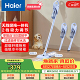 海尔（Haier）无线吸拖一体吸尘器家用车用轻量宠物便携式除尘大功率大吸力干吸湿拖多用随手吸HZG-Y2A 团购礼品