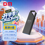 DM大迈 32GB USB3.2 金属高速读写U盘 PD235 UDP一体封装防尘防水投标u盘车载电脑优盘
