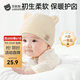 贝肽斯儿童帽子春夏季双层新款防护帽新生儿胎帽男女宝宝加厚棉质防风帽 调皮兔-蓝色 薄款 3-12个月|（帽围39-45cm）