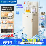 美菱鲜活水茶吧机家用富锶矿化语音多功能办公室立式饮水机防溢水防干烧煮茶养生壶电热水壶MC-N25B