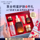 雅诗兰黛【中秋礼品】小棕瓶精华露30ml抗老紧致护肤品套装化妆品礼盒