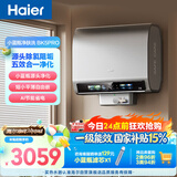 海尔（Haier）国家补贴双胆扁桶电热水器60升麦浪BK5PRO 富锶小蓝瓶净肤洗 免清洗 双3300W速热节能一级能效