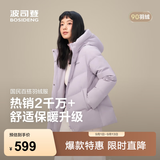 波司登（BOSIDENG）反季羽绒服女士时尚商务宽松休闲加厚90绒连帽百搭舒适外套 淡丁香紫6113 M 165/88A 体重约110-120斤