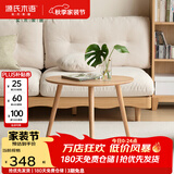 源氏木语实木小茶几现代简约橡木沙发边桌家用角几北欧客厅圆桌小边几组合 【2】橡木边几650*445*500原木色