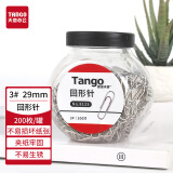 天章办公(TANGO)回形针曲别针3# 29mm镀镍金属防锈回型针 糖果罐装 200枚 办公用品