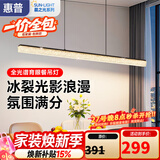 惠普餐厅灯现代轻奢吊灯简约大气流行一字长条餐桌灯臻之光吧台灯具