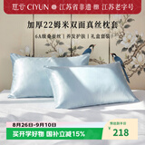 慈云加厚22姆米真丝枕套 6A级真丝蚕丝绸枕头套礼盒装 浅水蓝 74*48cm