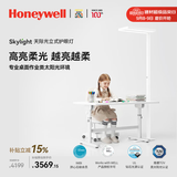 霍尼韦尔（Honeywell）立式护眼灯落地台灯大路灯LED全光谱类太阳光儿童卧室书房学习灯 Max+（16000流明 / UGR＜10）